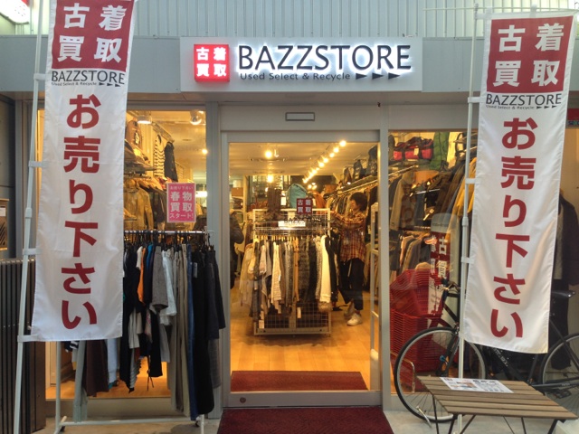 下北沢 商品なんと100円から トレンドを抑えたリユースショップ ブランド古着なら Bazzstore バズストア 下北沢ブロイラー