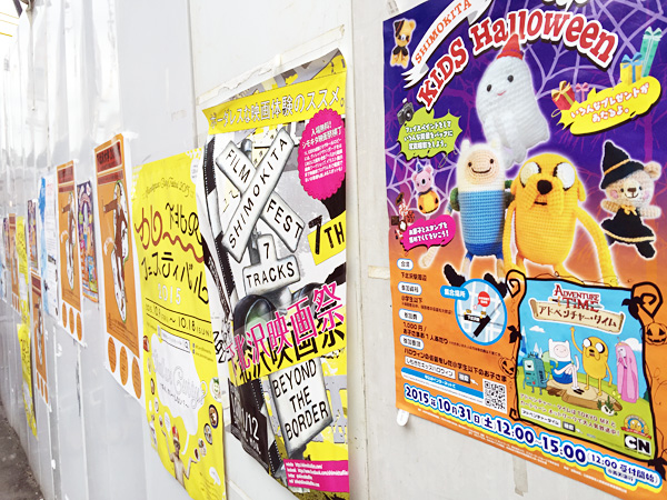 10月の下北沢はイベントたくさん