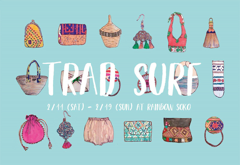 Trad Surf 世界の手仕事品 手工芸品の企画展 Vol 1 2 11からレンボー倉庫にて開催 しもブロ