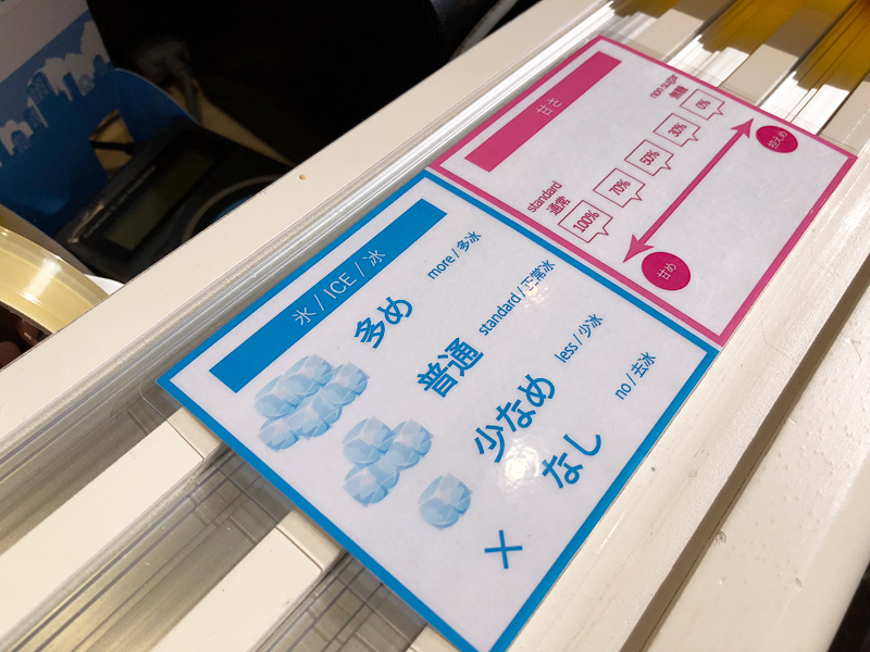 甘さと氷の量が選べます