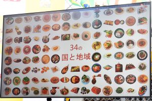 「106店舗がそれぞれの料理を用意、提供される34のは国と地域の料理、お店をはしごしていただくことで世界旅行感を味わうことができます」