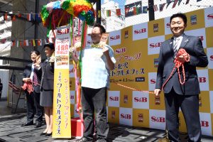 Spice Herbシーズニング4億食突破記念 そしてイベントの開催を記念したくす玉割り 下北沢情報サイト しもブロ Spice Herbシーズニング4億食突破記念 そしてイベントの開催を記念したくす玉割り 下北沢情報サイト しもブロ
