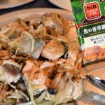 「魚の香草焼き」