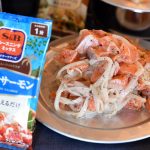 「ロミロミサーモン」
