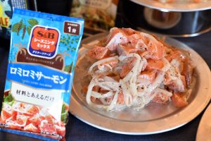 「ロミロミサーモン」