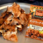 「タンドリーチキン」