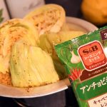 「アンチョビキャベツ」