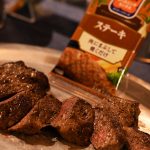 「ステーキ」