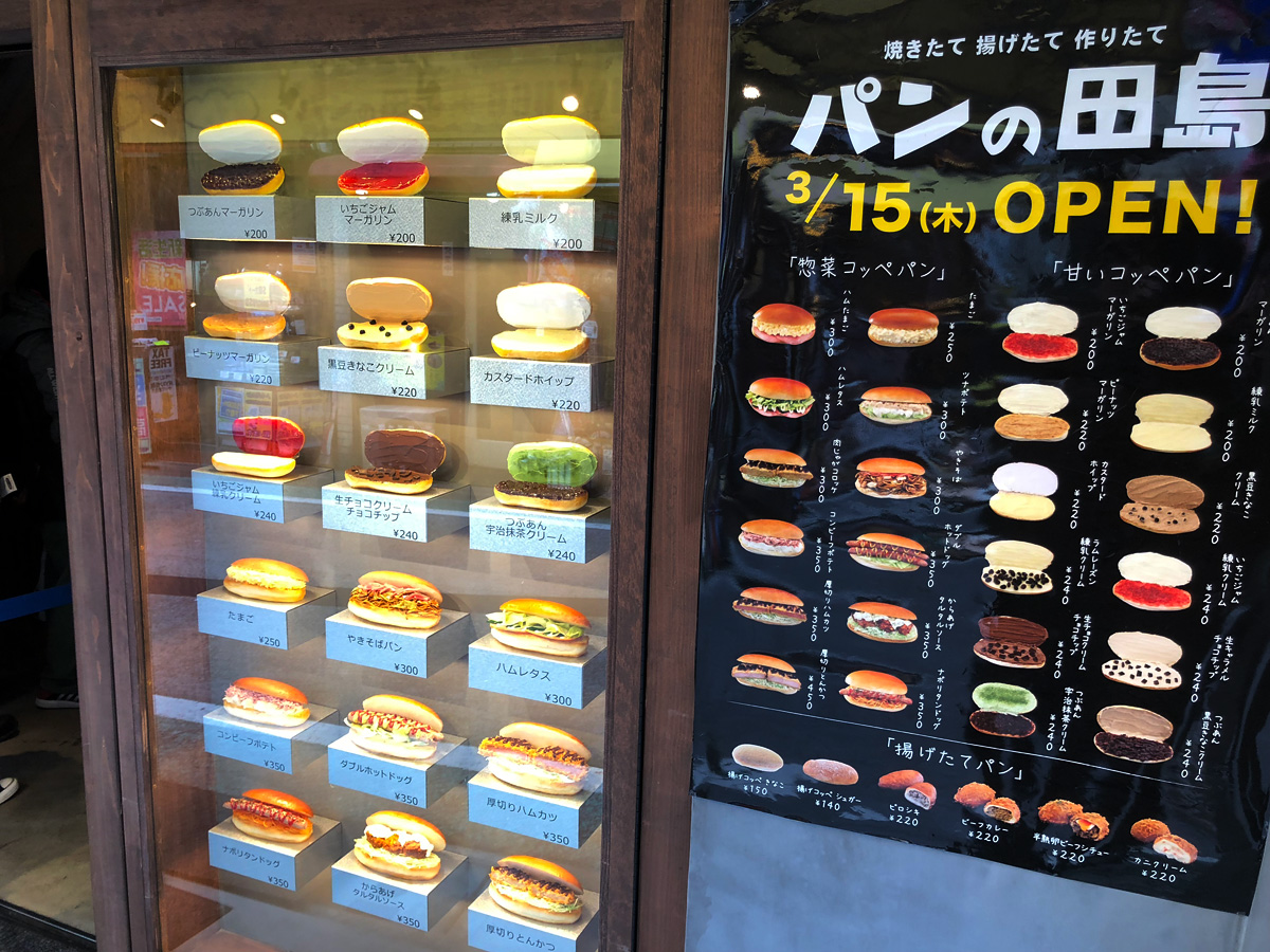 「惣菜コッペパン」と「甘いコッペパン」の2種類のコッペパンがあります