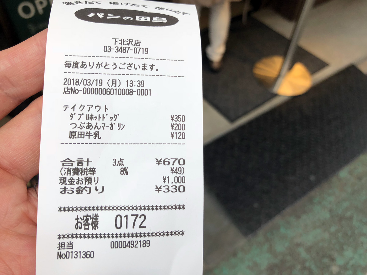レジで注文、料金を支払い、番号が呼ばれるのを待ちます
