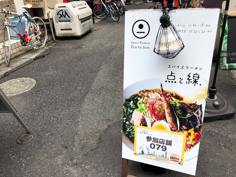 下北沢南口商店街の中程、ダイソー手前にある路地を奥に進みます