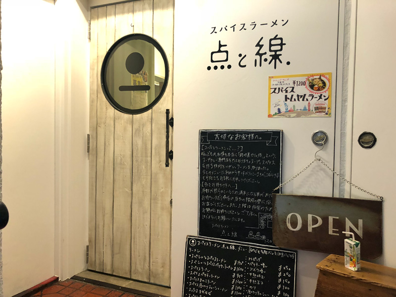 右手の建物の階段から2階へ、隠れ家的な場所に「点と線.」はあります