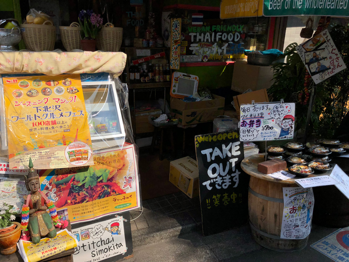 南口商店街を抜け、王将の先にある花屋さんの右側を進んだ左手にある「タイ料理 ティッチャイ」