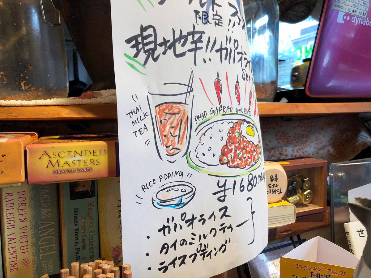 ティッチャイの限定メニューは『現地の辛さdeガパオライスset』