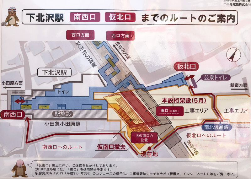 ぶっちゃけ南口の閉鎖はものすごく不便です