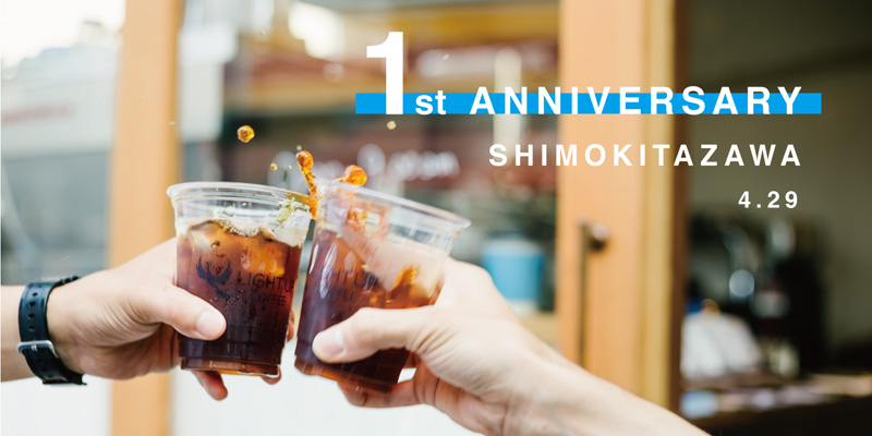 ライトアップコーヒー下北沢店が1周年を記念し500円で飲み放題を実施