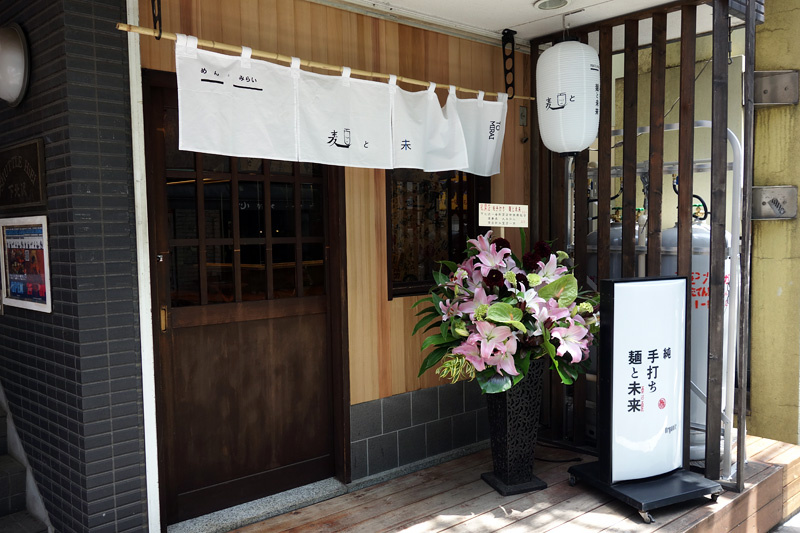 下北沢駅北口から徒歩4分の場所にオープンした『純手打ち 麺と未来』