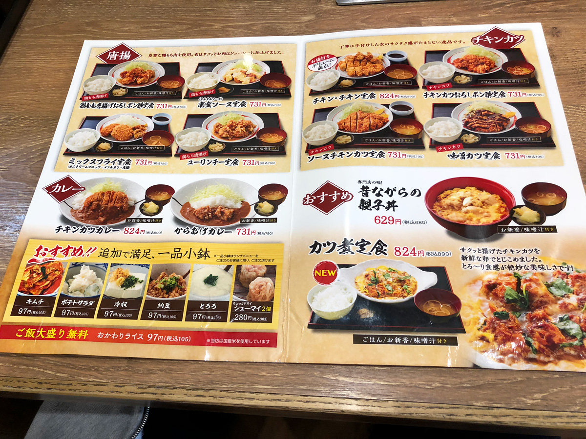 ボリューム感満載 鳥良商店の 味噌カツ定食 下北沢情報サイト しもブロ