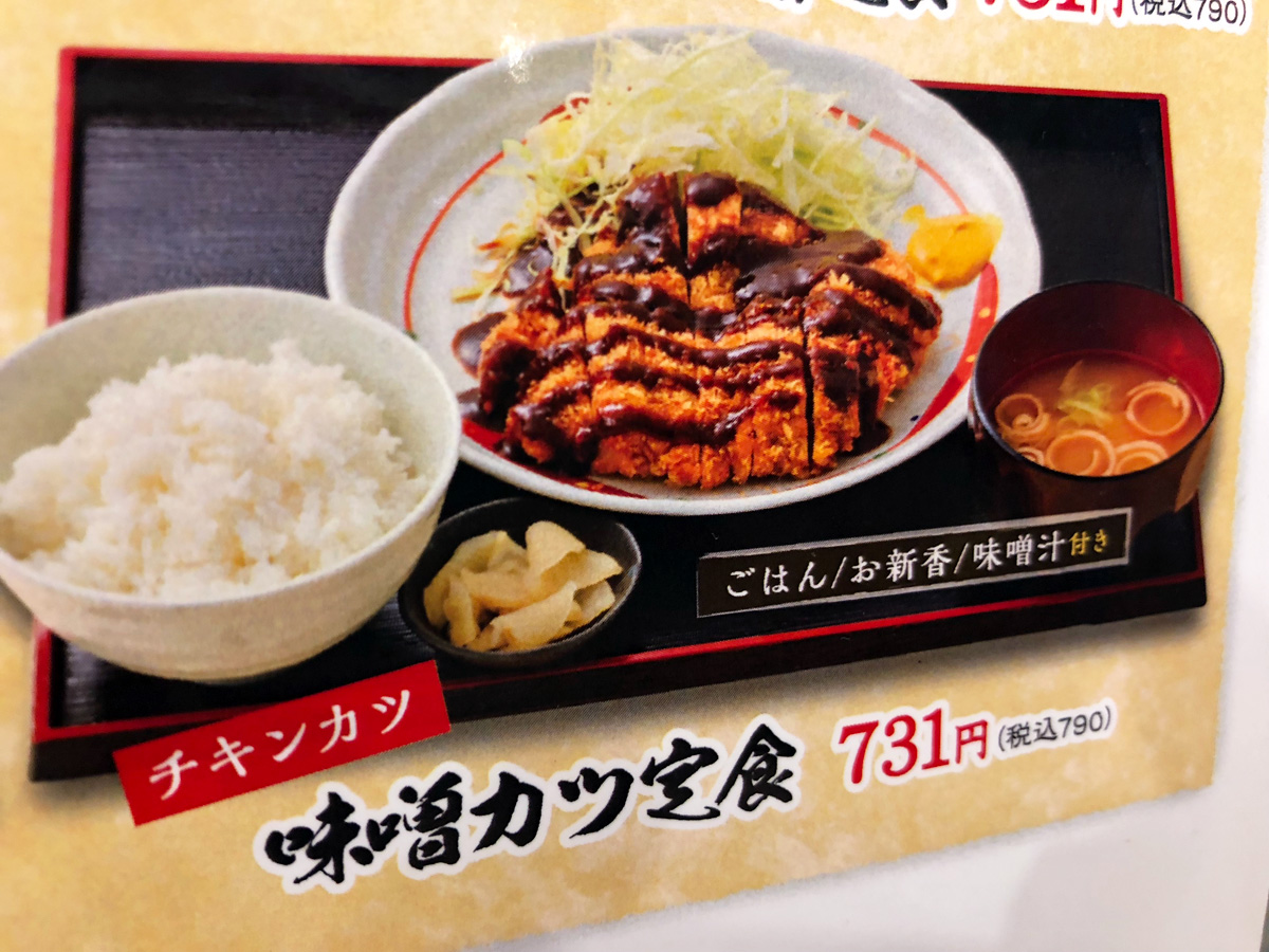 想像よりはるかに大きいチキンカツ