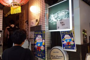 下北沢駅北口から徒歩3分、焼き鳥BAR あみあみ