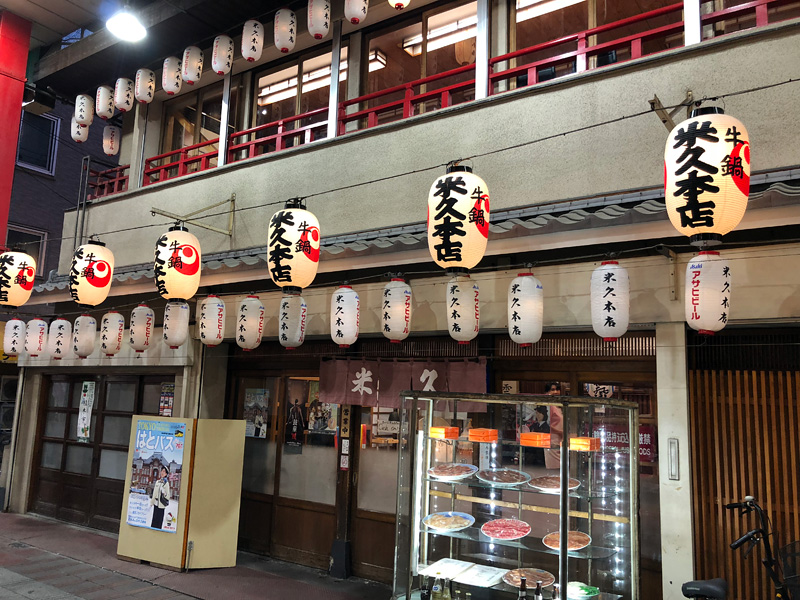 浅草九劇の目の前にある、老舗牛鍋のお店『米久本店』。ああ、食べたい、牛鍋食べたい。しかも、老舗なのに意外とリーズナブルなんですよこのお店。5000円以内でちゃーんとおいしい牛鍋がいただけます