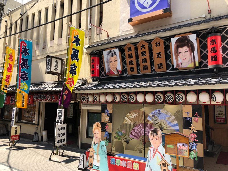 出演者インタビューで清水さんが語ってくれた「木馬亭」、まさに浅草! 演芸の街としてとても長い歴史がある街です