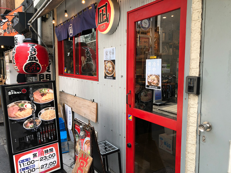 ラーメン 凪