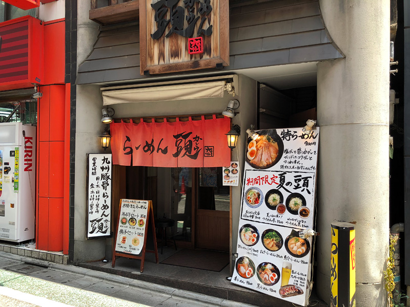 らーめん頭