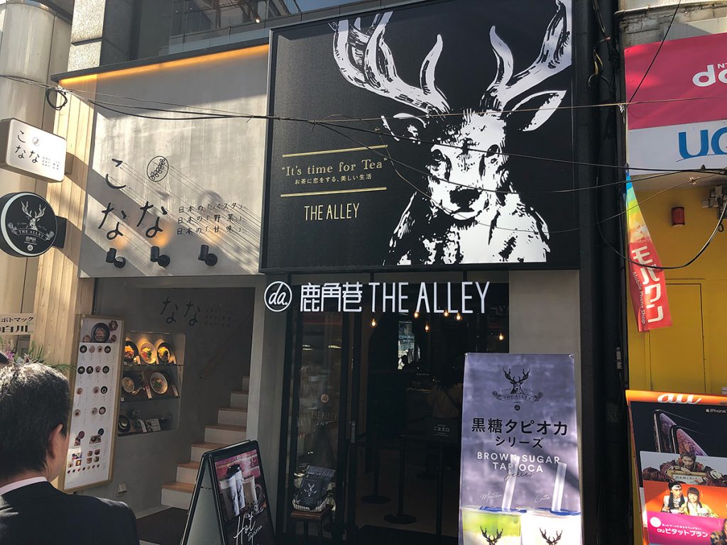 THE ALLEY(ジ アレイ) 外観
