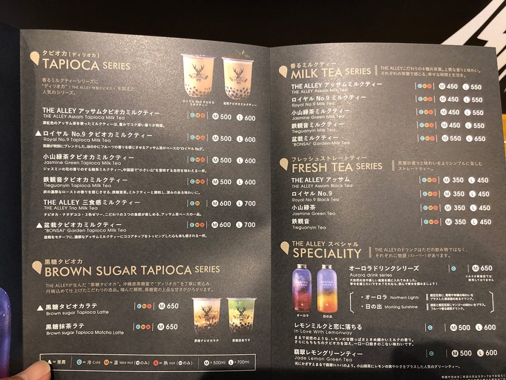 THE ALLEYのドリンクメニュー一覧