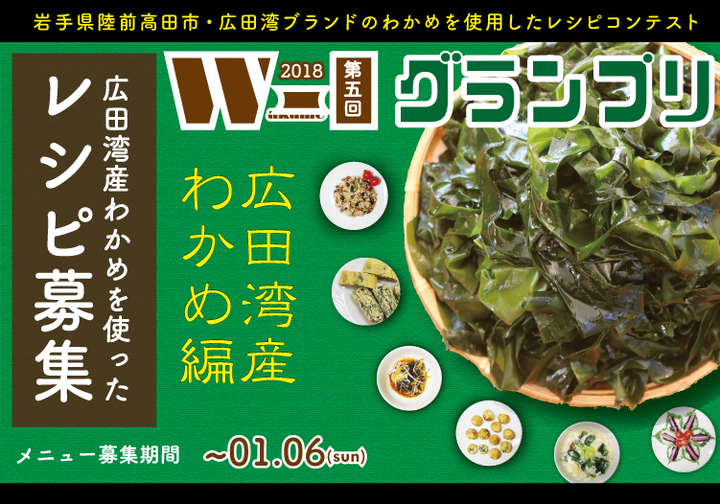 W-1グランプリ