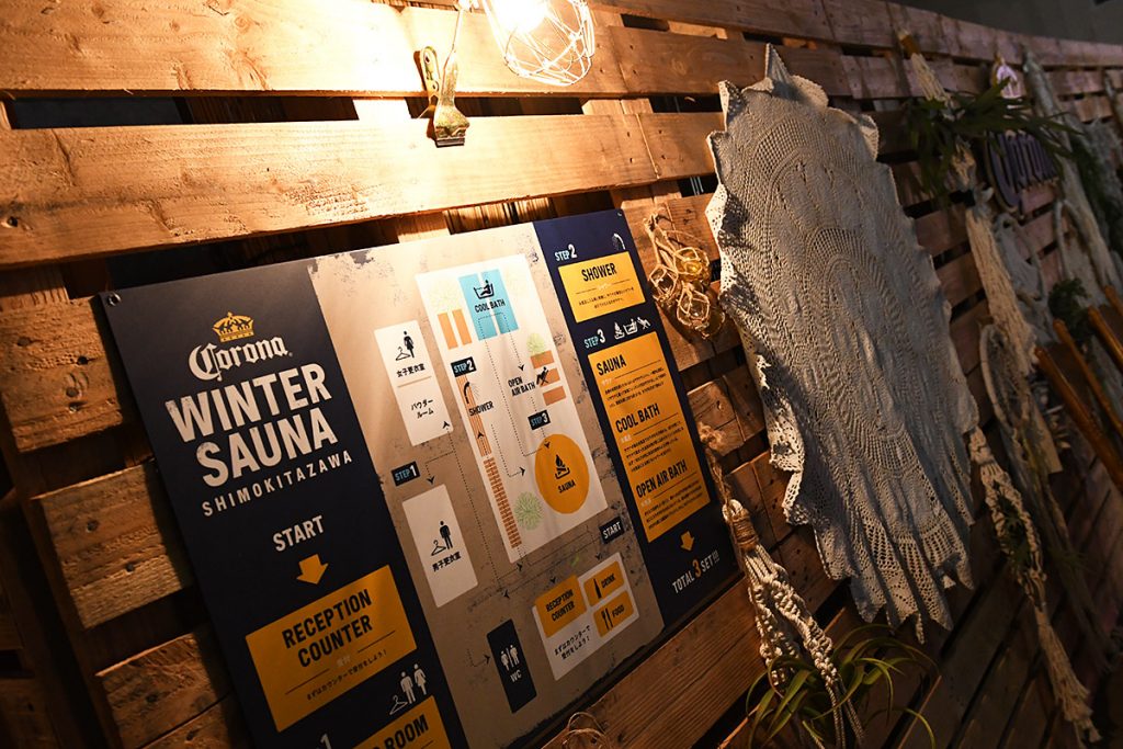 『CORONA WINTER SAUNA SHIMOKITAZAWA』会場案内図