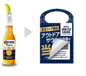 CORONA WINTER SAUNA SHIMOKITAZAWA