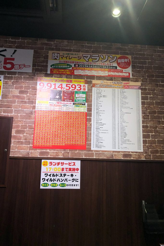 昨日もらった肉マイレージカード、最高に食べてる人46kgとかなんだけど、、、あ、ランチは平日17時までやってるそうです