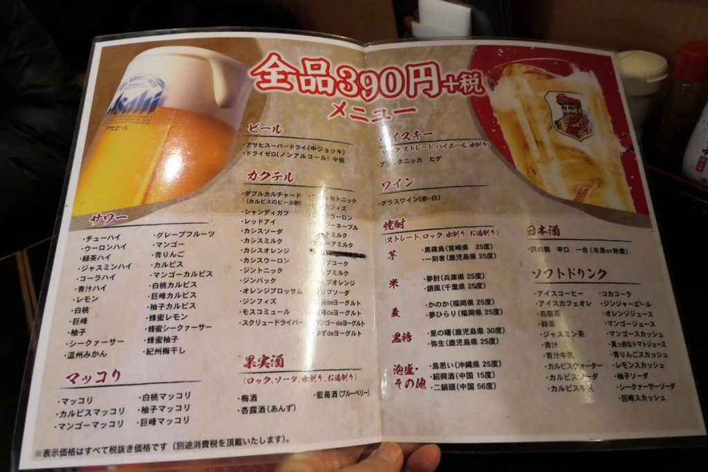 豊富なドリンクメニュー