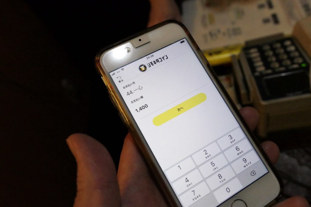 激辛で意識がもうろうとしつつ、自ら1400円と入力します