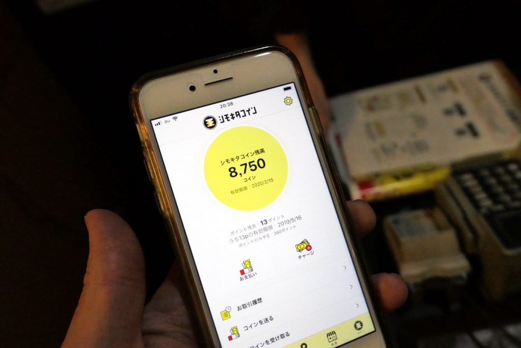 ポイントが先に使われているので、実際の支払いは1300コインです