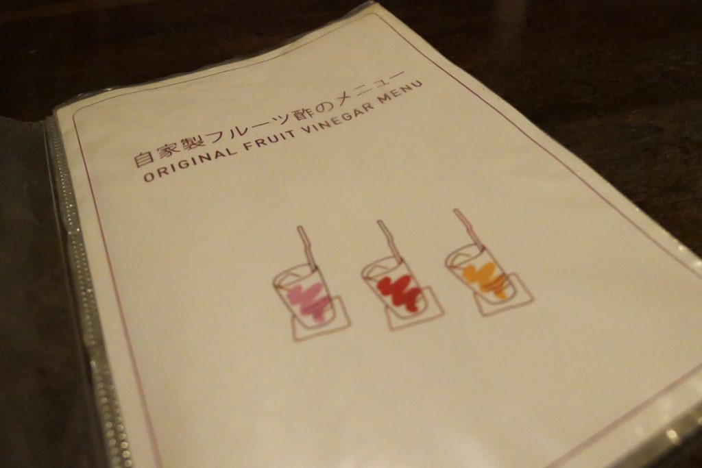 残念ながらばるばるのセットでは選べないですが、自家製フルーツ酢のドリンクがおいしいお店ですよー