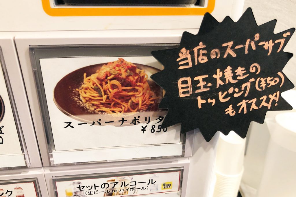 当店のスーパーサブ、いや、隠れた主役感が漂う