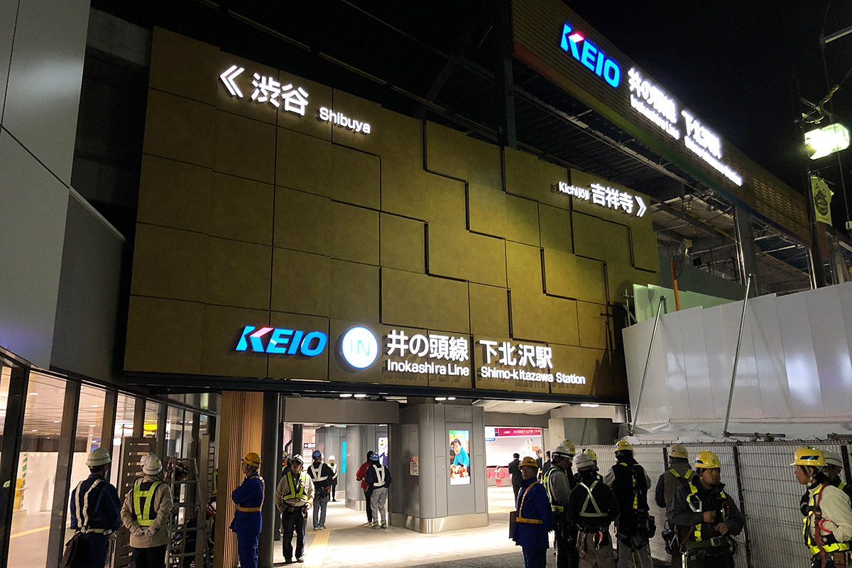 新しい下北沢駅 井の頭線中央口を出たら左方向に進みましょう 下北沢情報サイト しもブロ