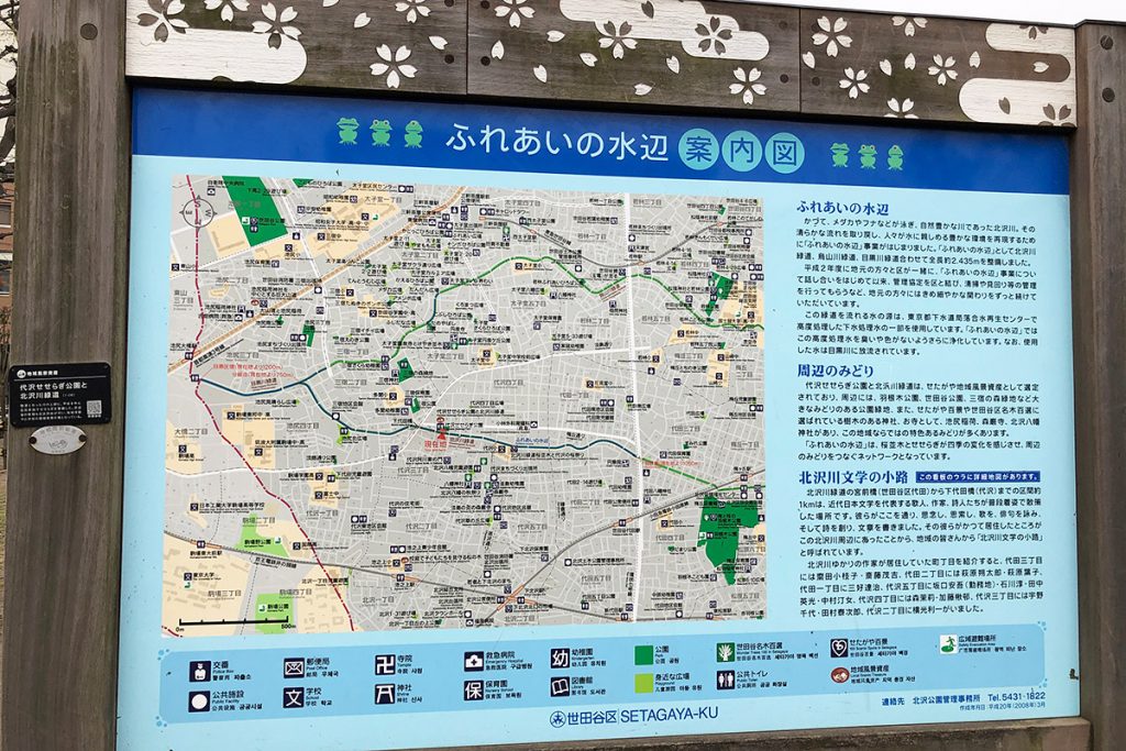 北沢川緑道の案内図、元々あった川が暗渠となり、人工的に作られた川です