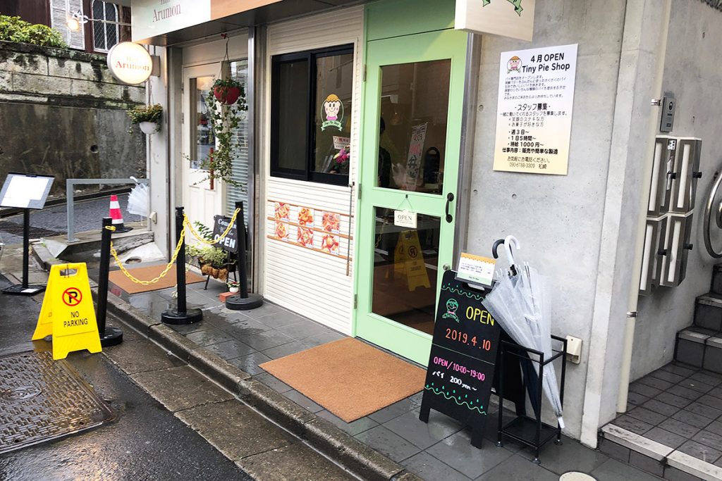 Tiny Pie Shop