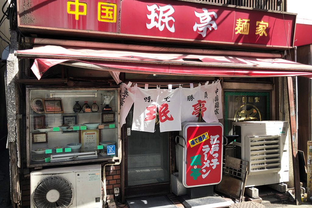 下北沢駅東口・中央口から徒歩5分。下北沢あずま通り商店街の交番寄りにあります。お店の正式な名称は「江戸っ子ラーメン 珉亭」です