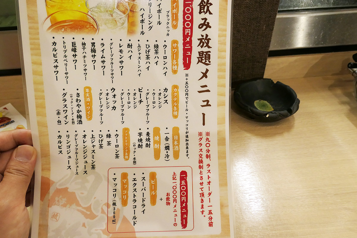 ドリンクはこちらのメニューから選べます