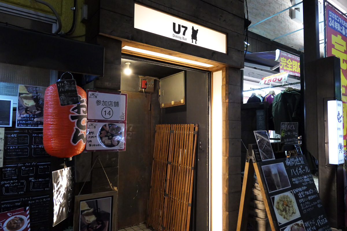 MAP No. 14 「Dining Bar U7」