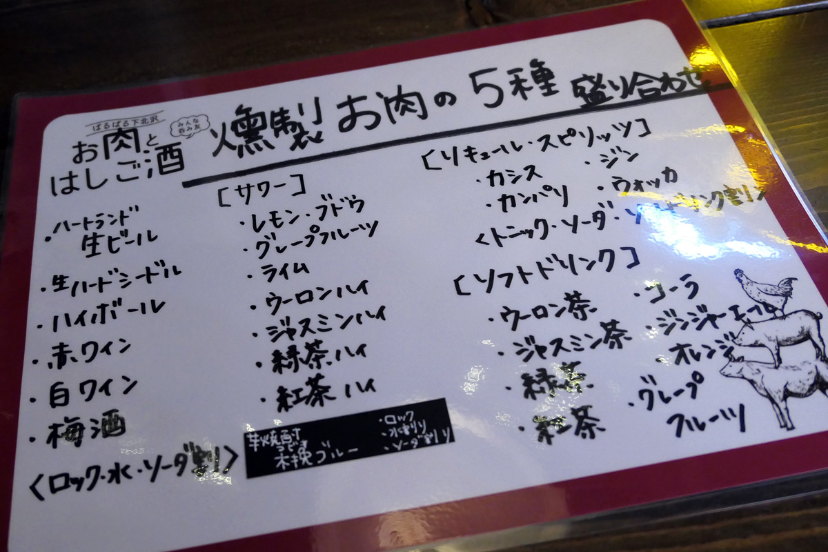 ドリンクメニューはこちら、ダイニングバーらしく豊富なメニューの中から選べます