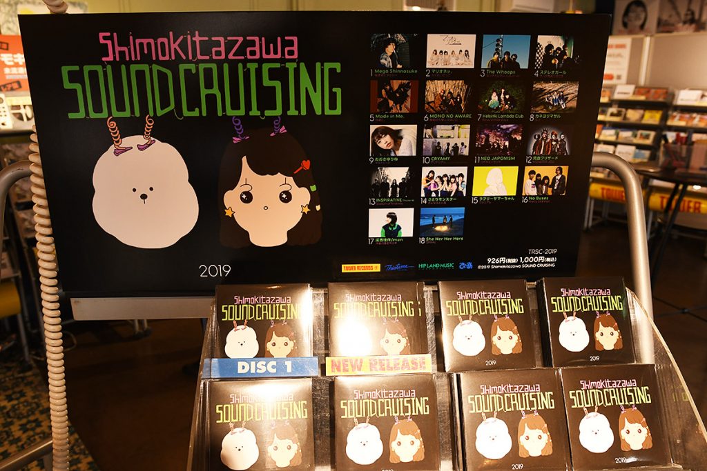 注目の商品はなんといってもコンピレーション・アルバムV.A.「Shimokitazawa SOUND CRUISING 2019」