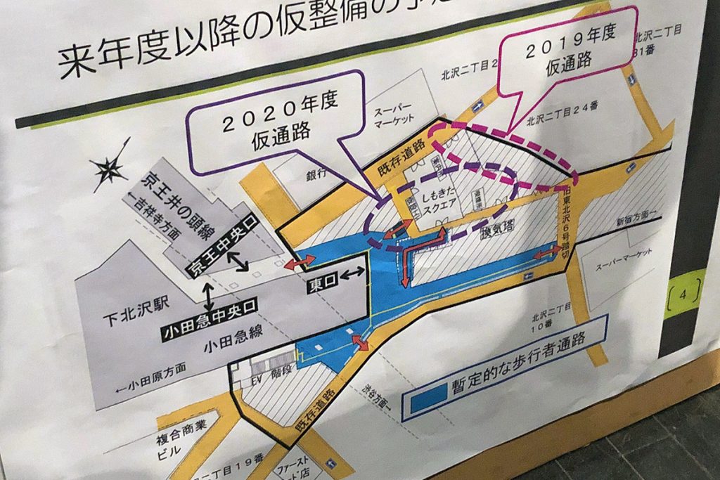 下北沢駅前の仮整備通路