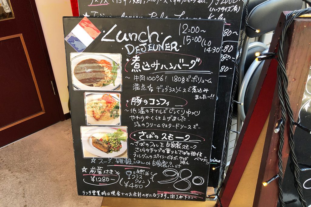 「Café de Sept "7"(カフェドセット)」のランチメニュー