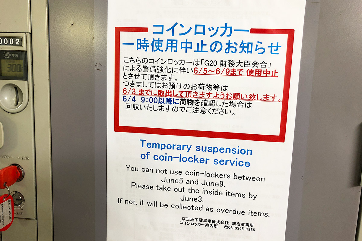 こちらはまだ封鎖されていませんが6月4日より順次封鎖されるので、6月4日からは使わない方がよいでしょう
